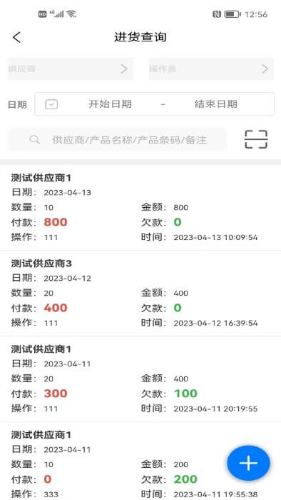 成祥进销存app下载软件_下载成祥进销存app免费v1.5.9